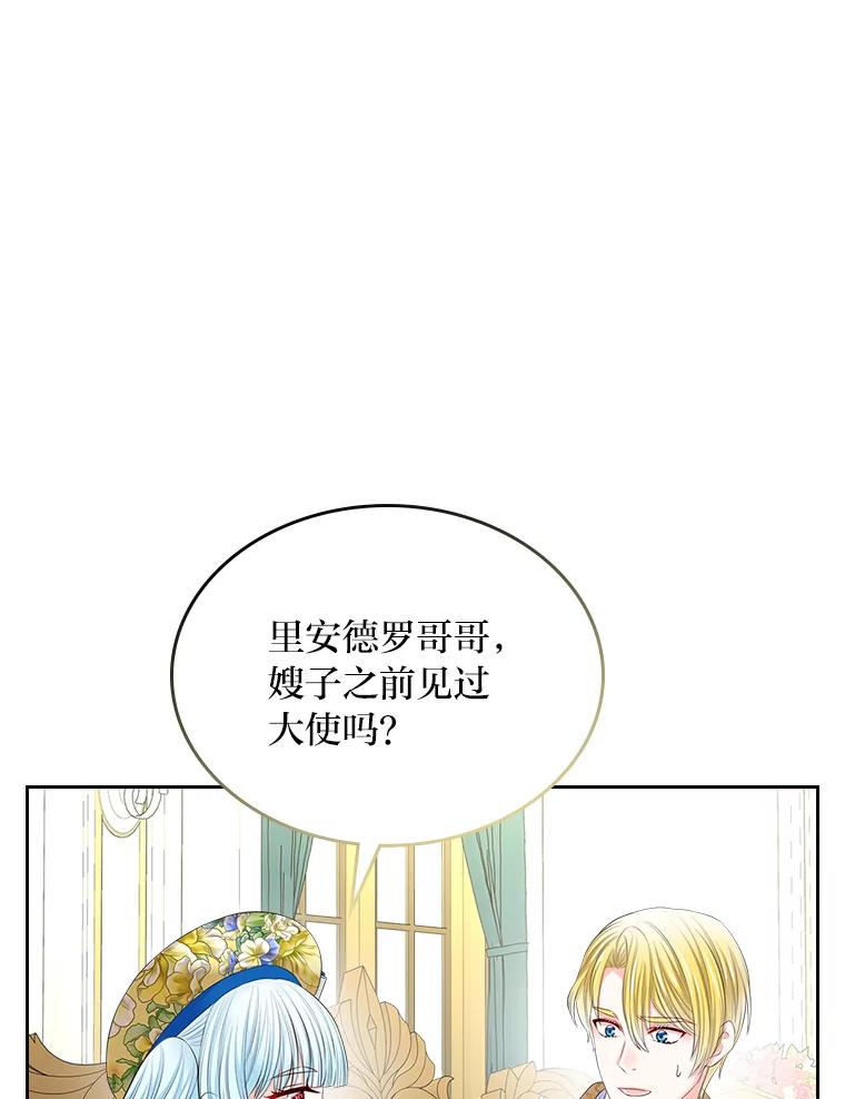 《我要和女主的妹控哥哥离婚》29.开庭前的角逐 第68页