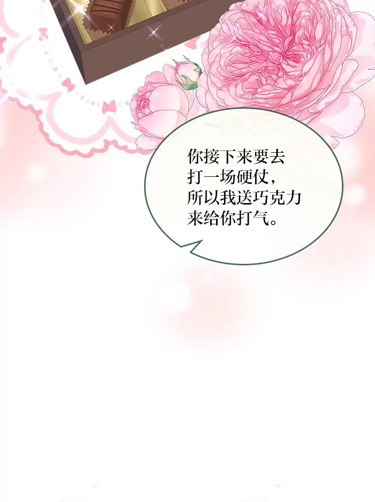 《我要和女主的妹控哥哥离婚》29.开庭前的角逐 第116页