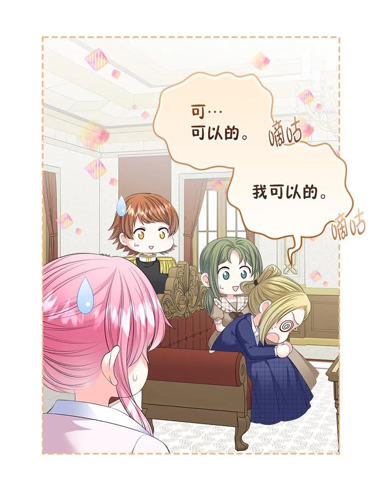 《我要和女主的妹控哥哥离婚》29.开庭前的角逐 第90页
