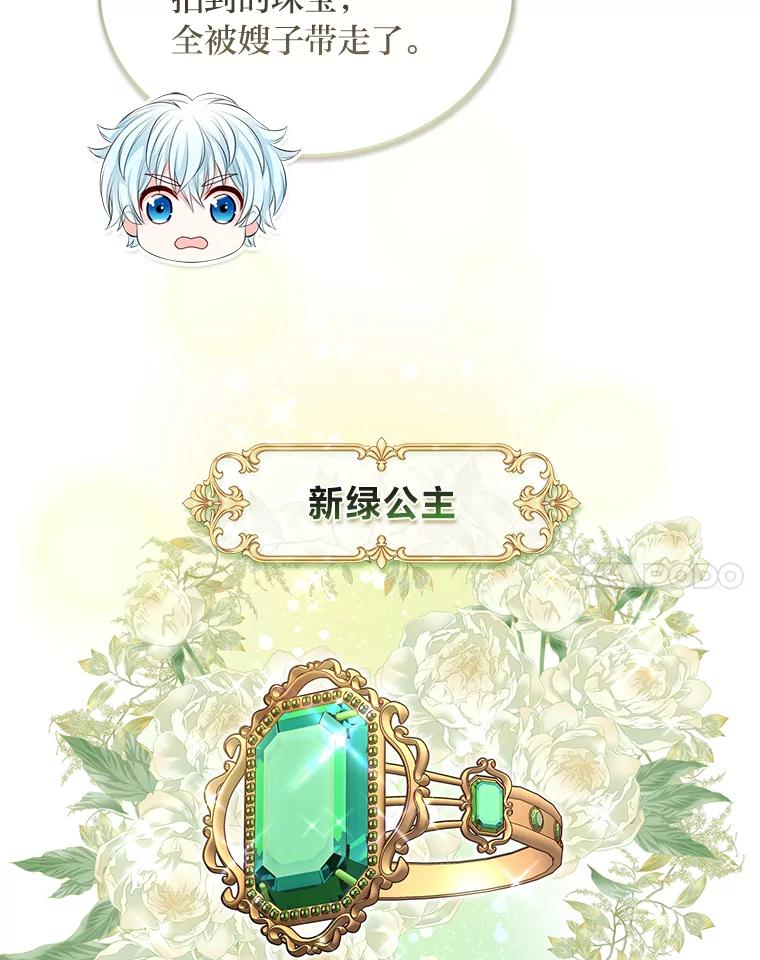 《我要和女主的妹控哥哥离婚》29.开庭前的角逐 第51页
