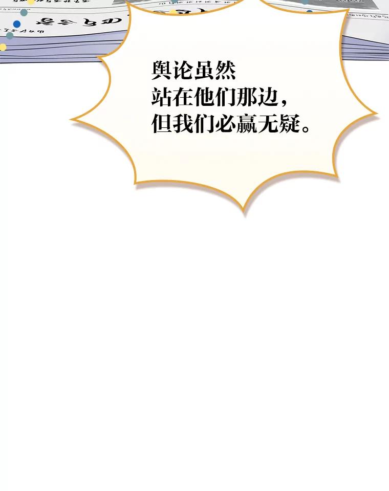 《我要和女主的妹控哥哥离婚》29.开庭前的角逐 第46页
