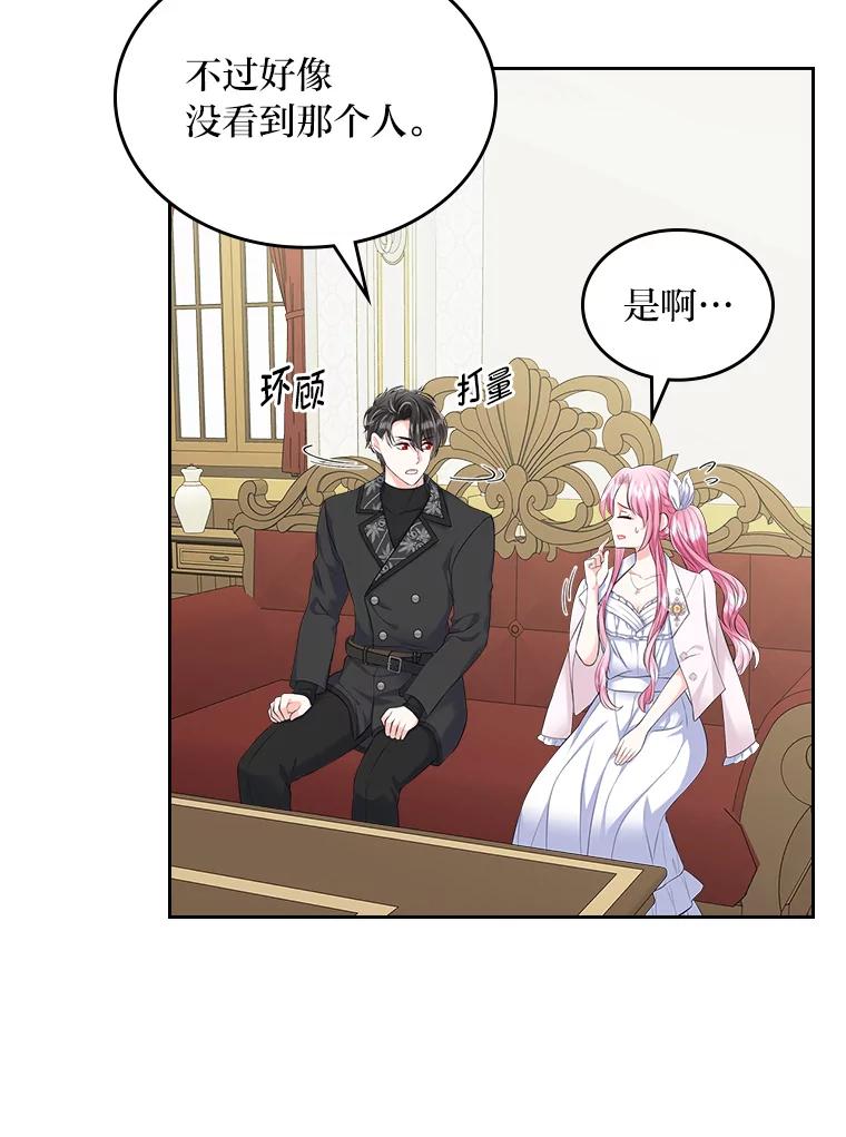 《我要和女主的妹控哥哥离婚》29.开庭前的角逐 第123页