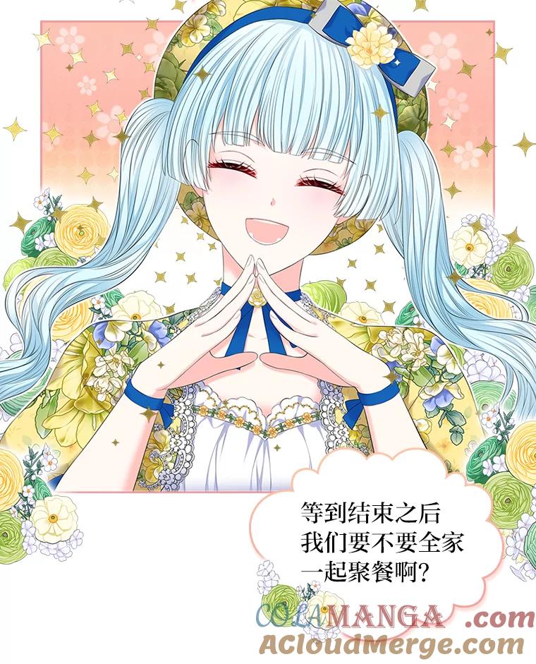 《我要和女主的妹控哥哥离婚》29.开庭前的角逐 第17页