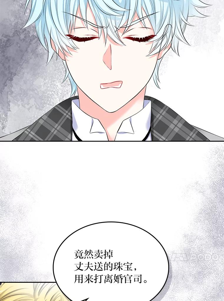 《我要和女主的妹控哥哥离婚》29.开庭前的角逐 第54页