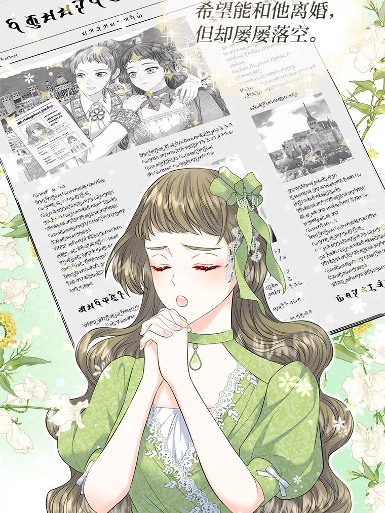 《我要和女主的妹控哥哥离婚》29.开庭前的角逐 第34页