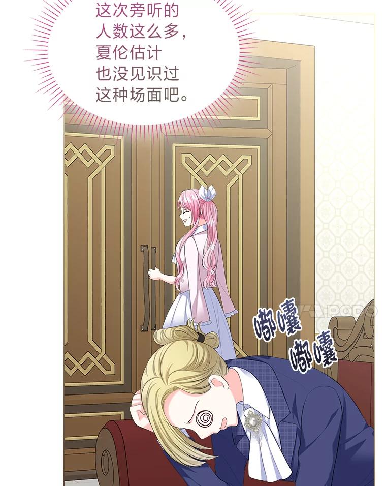 《我要和女主的妹控哥哥离婚》29.开庭前的角逐 第94页