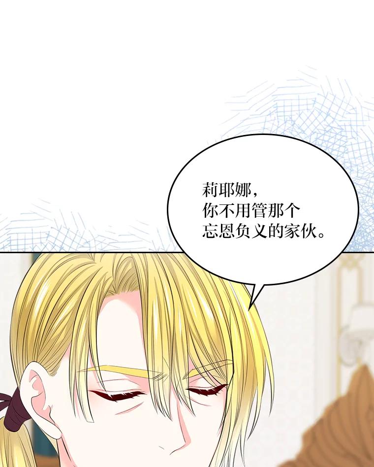 《我要和女主的妹控哥哥离婚》29.开庭前的角逐 第7页