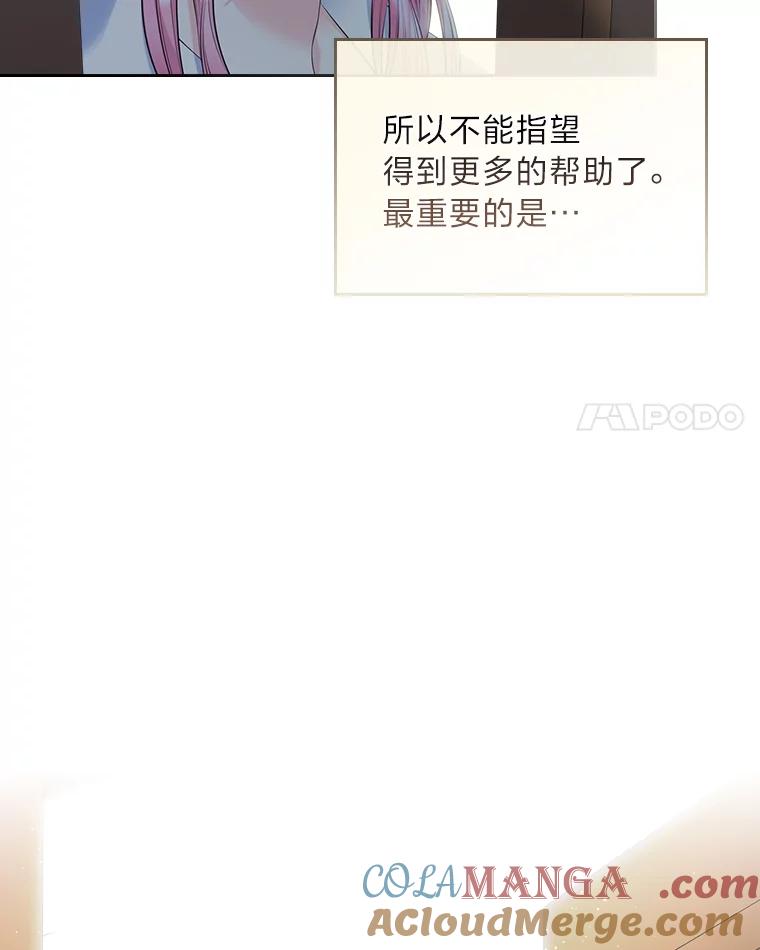 《我要和女主的妹控哥哥离婚》29.开庭前的角逐 第101页