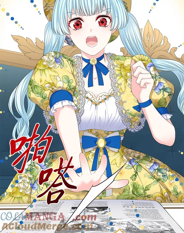 《我要和女主的妹控哥哥离婚》29.开庭前的角逐 第45页