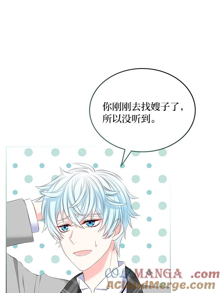 《我要和女主的妹控哥哥离婚》29.开庭前的角逐 第21页