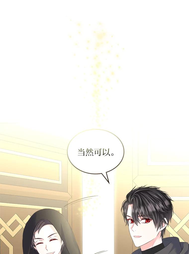 《我要和女主的妹控哥哥离婚》29.开庭前的角逐 第119页