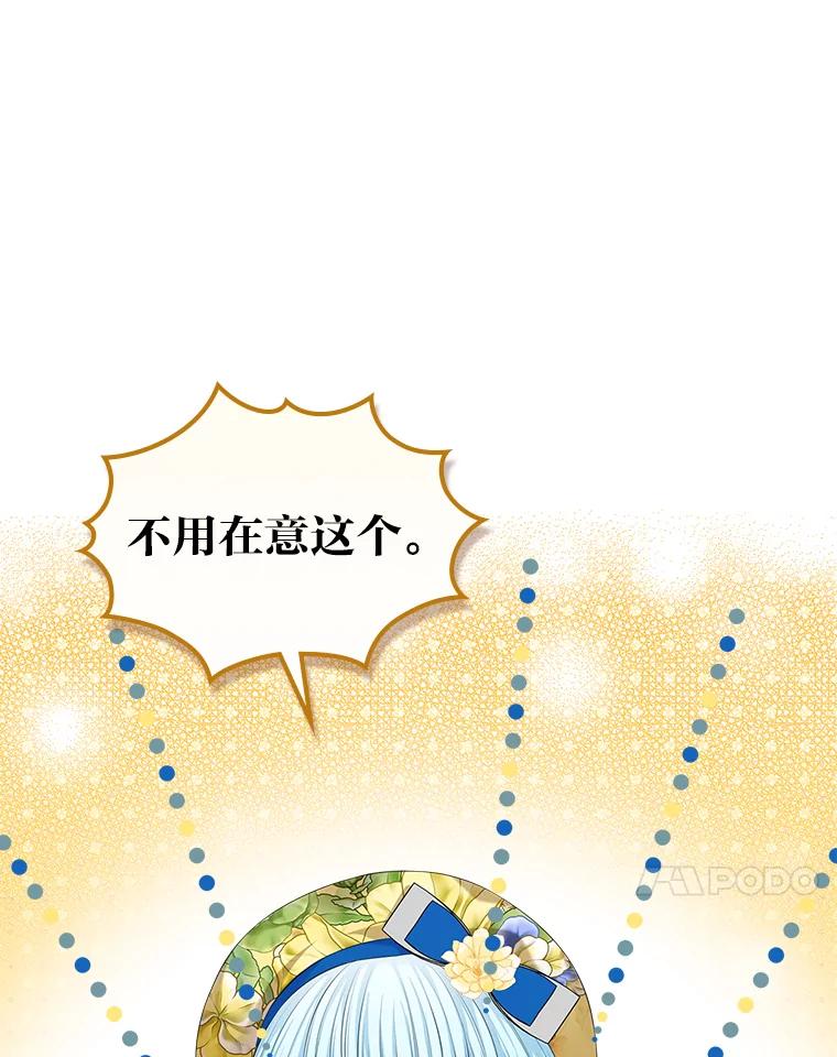 《我要和女主的妹控哥哥离婚》29.开庭前的角逐 第44页