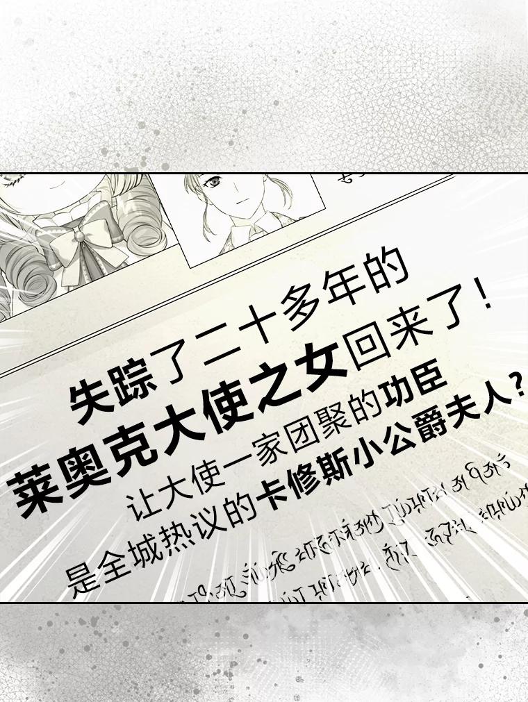 《我要和女主的妹控哥哥离婚》29.开庭前的角逐 第27页
