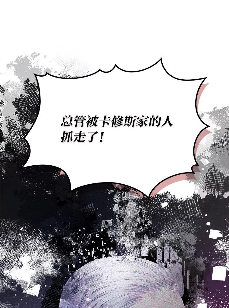 《我要和女主的妹控哥哥离婚》29.开庭前的角逐 第126页