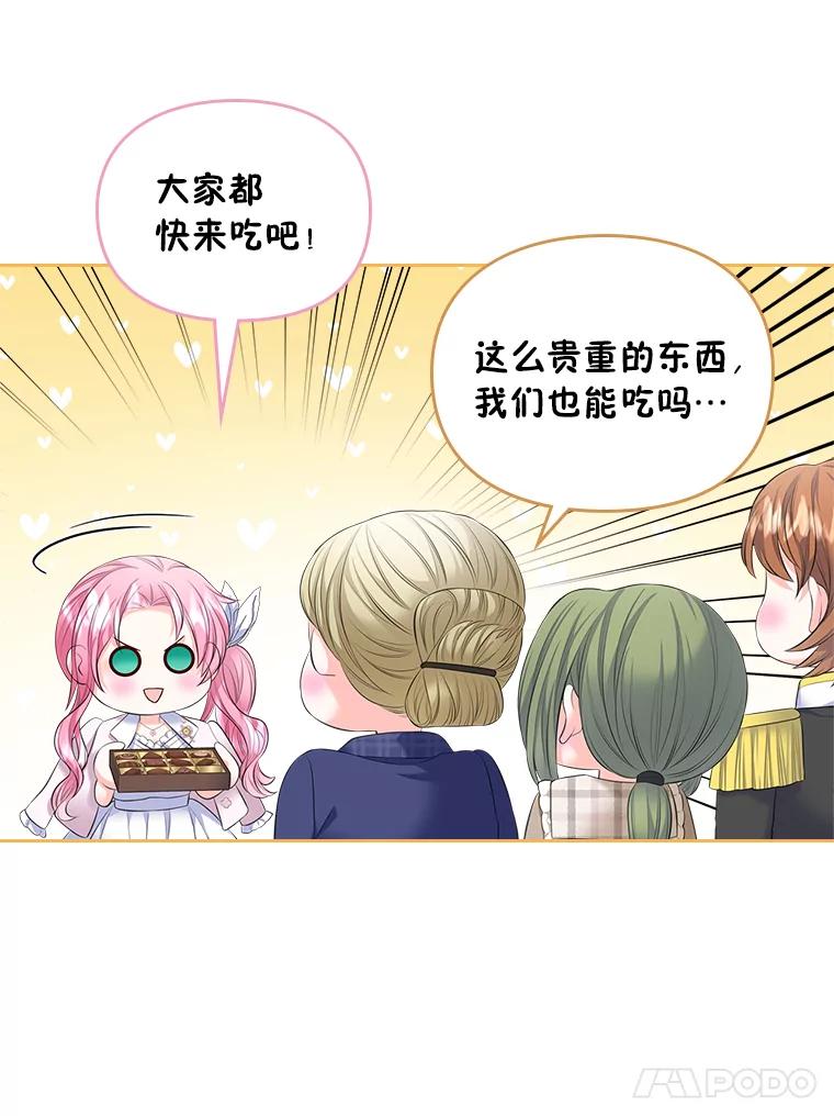 《我要和女主的妹控哥哥离婚》29.开庭前的角逐 第118页