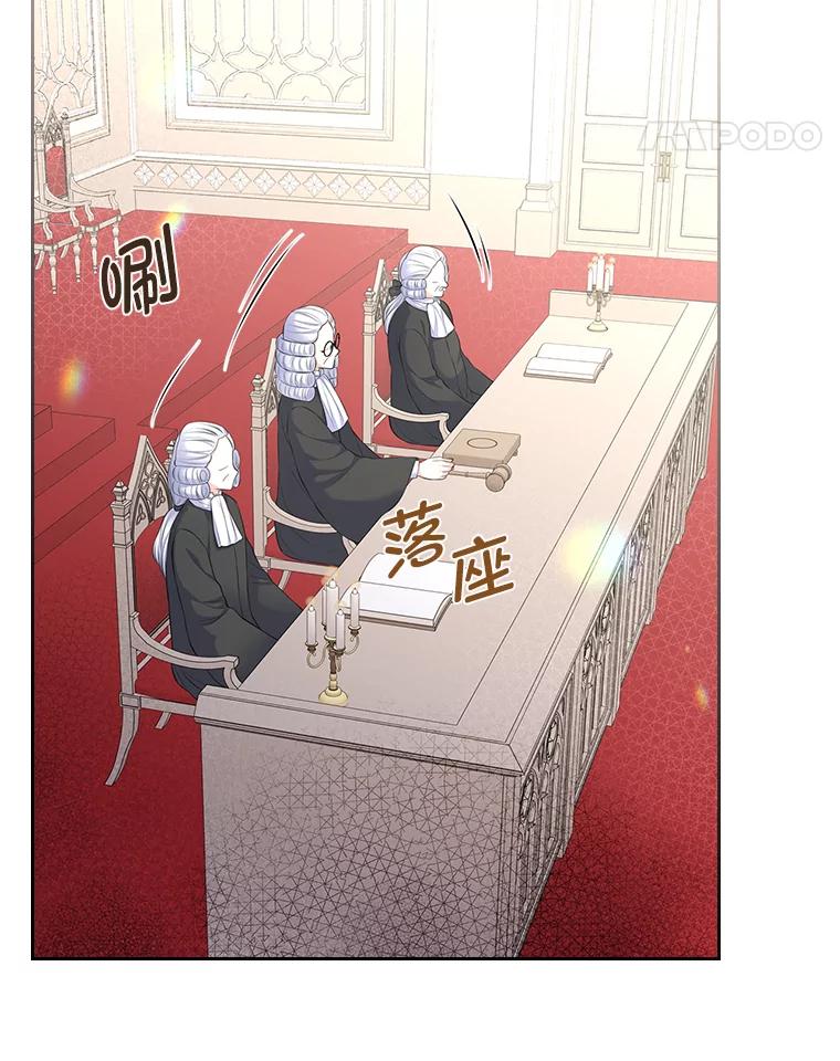 《我要和女主的妹控哥哥离婚》30.以爱之名的绑架 第52页
