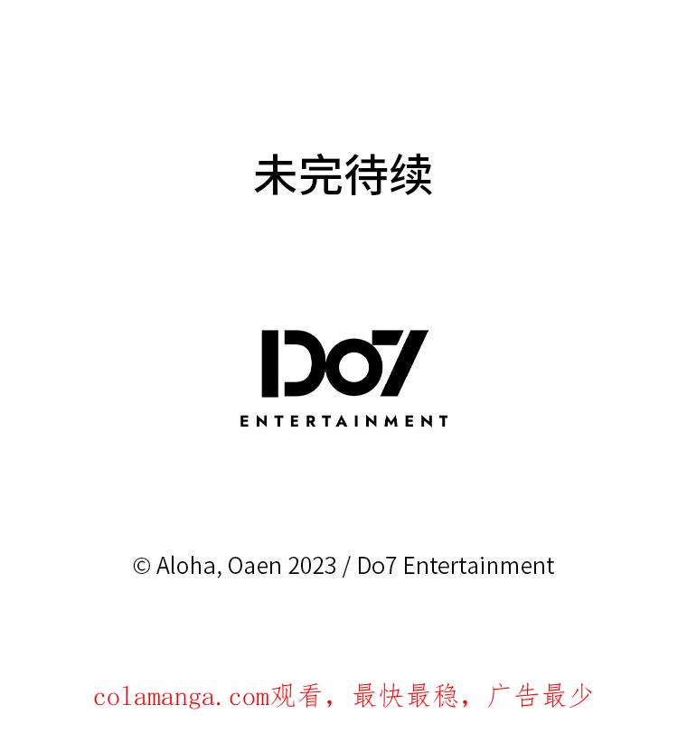 《我要和女主的妹控哥哥离婚》30.以爱之名的绑架 第115页