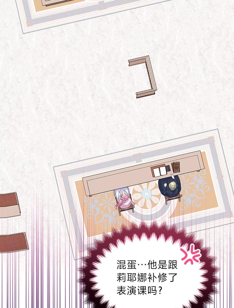 《我要和女主的妹控哥哥离婚》30.以爱之名的绑架 第100页