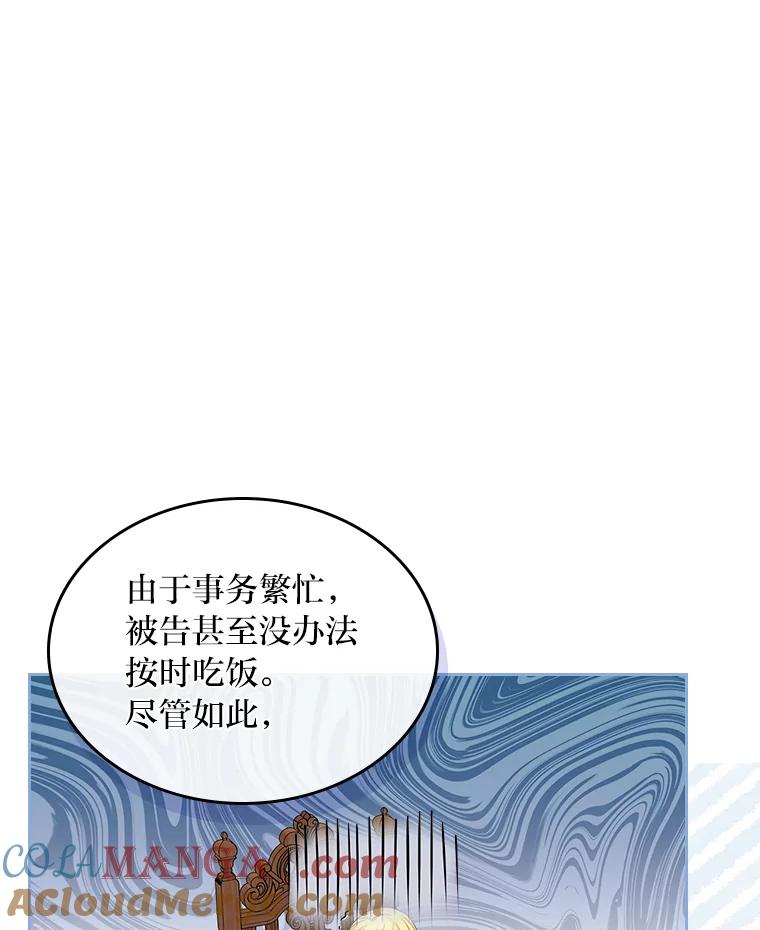 《我要和女主的妹控哥哥离婚》30.以爱之名的绑架 第77页