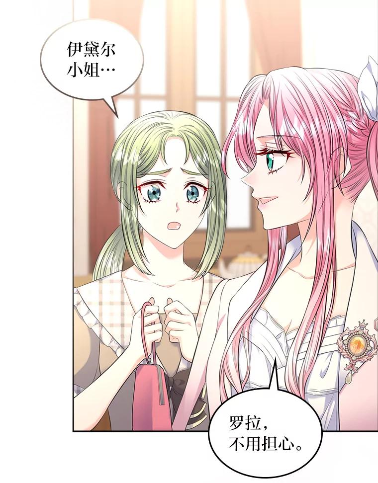 《我要和女主的妹控哥哥离婚》30.以爱之名的绑架 第26页
