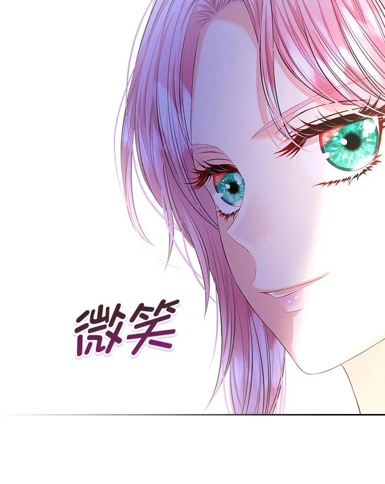 《我要和女主的妹控哥哥离婚》30.以爱之名的绑架 第50页