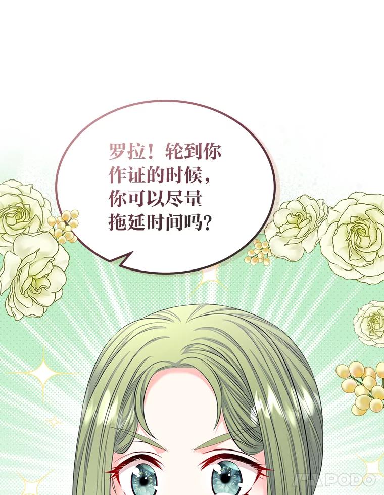 《我要和女主的妹控哥哥离婚》30.以爱之名的绑架 第11页
