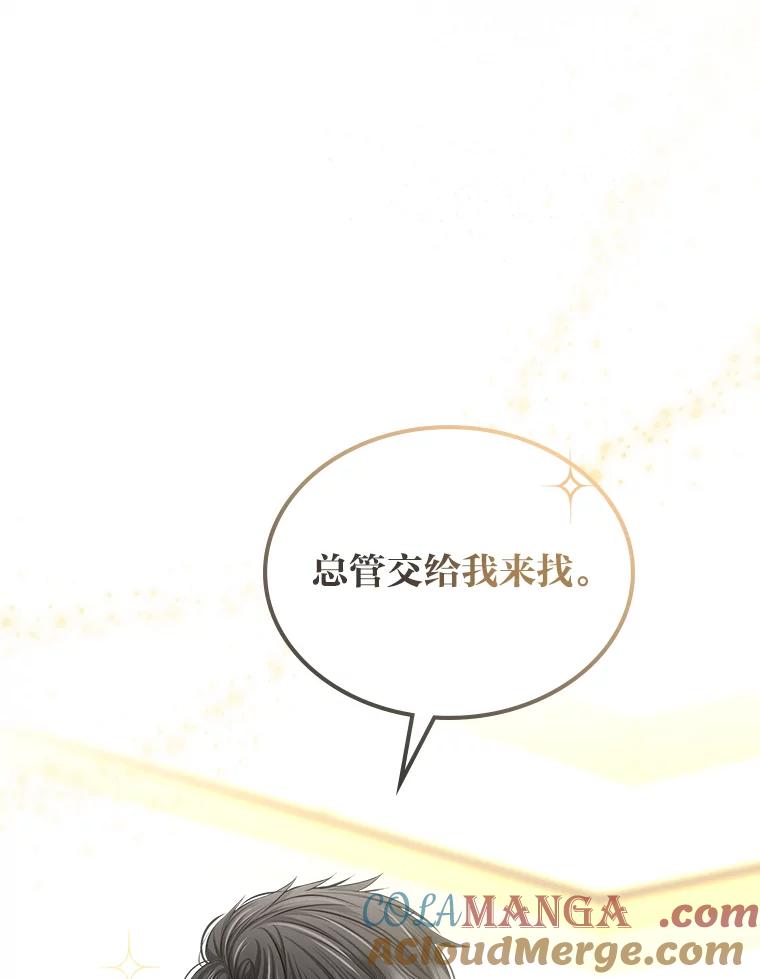 《我要和女主的妹控哥哥离婚》30.以爱之名的绑架 第13页