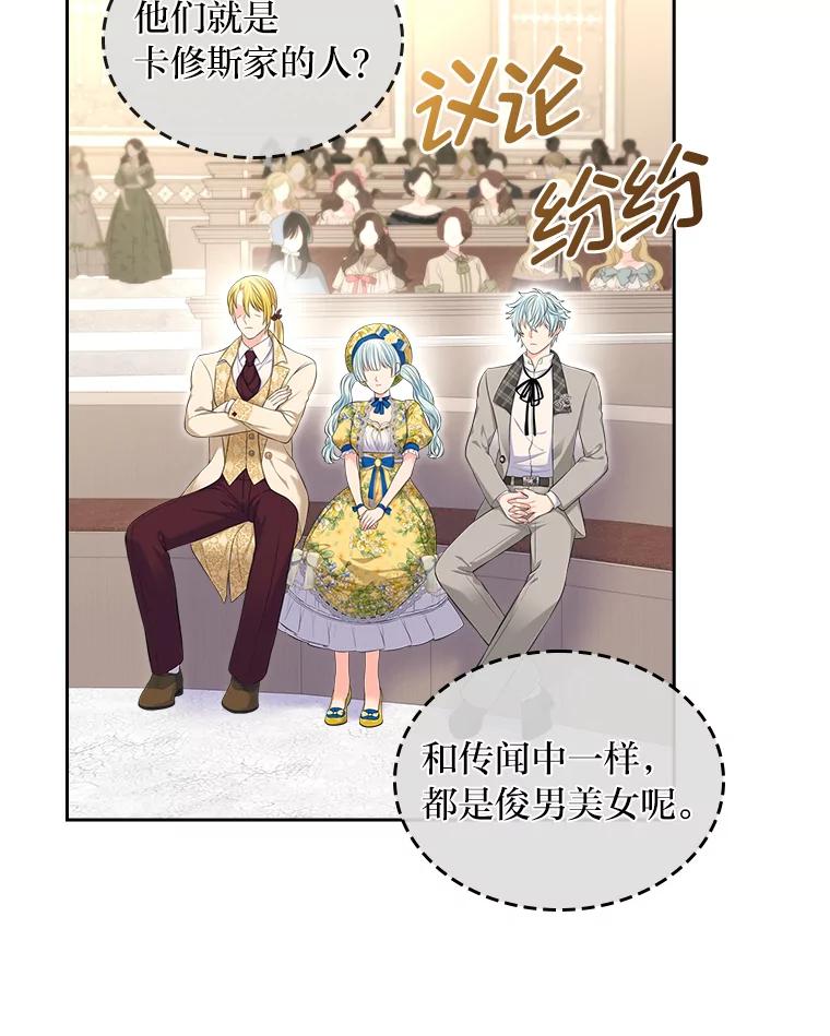 《我要和女主的妹控哥哥离婚》30.以爱之名的绑架 第39页