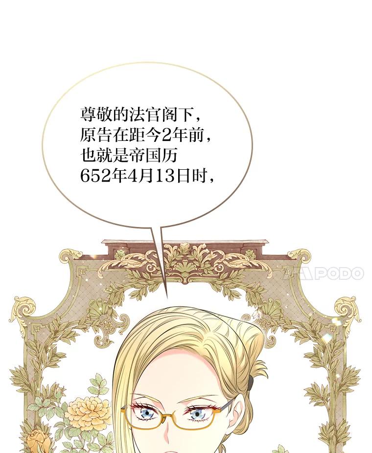《我要和女主的妹控哥哥离婚》30.以爱之名的绑架 第55页