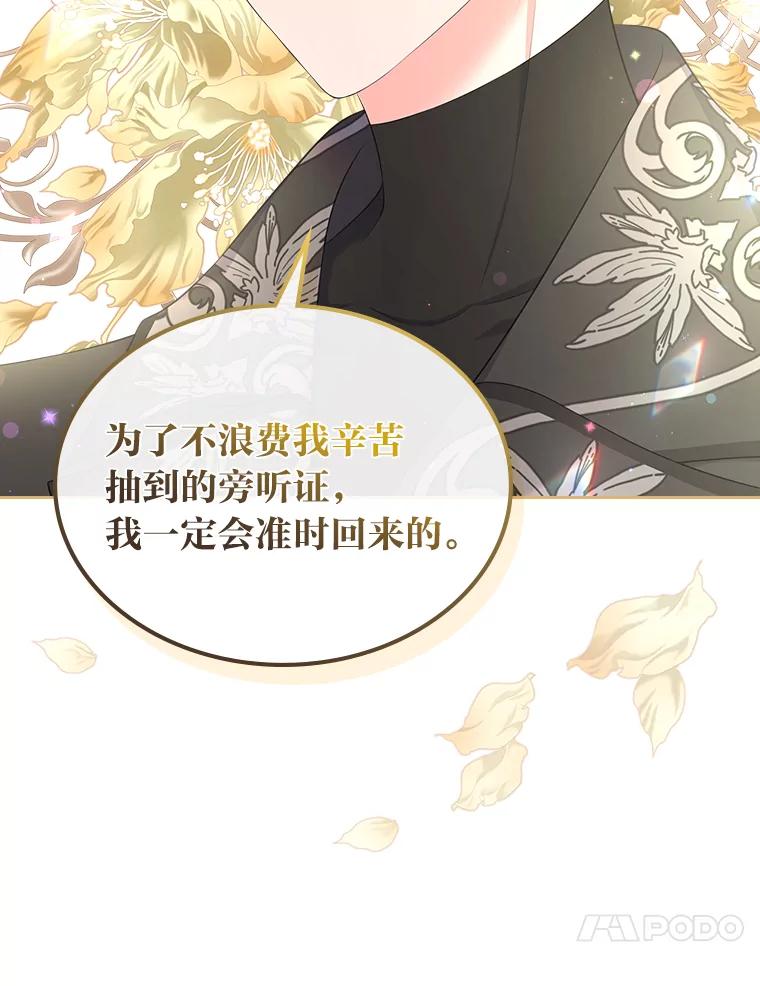 《我要和女主的妹控哥哥离婚》30.以爱之名的绑架 第20页