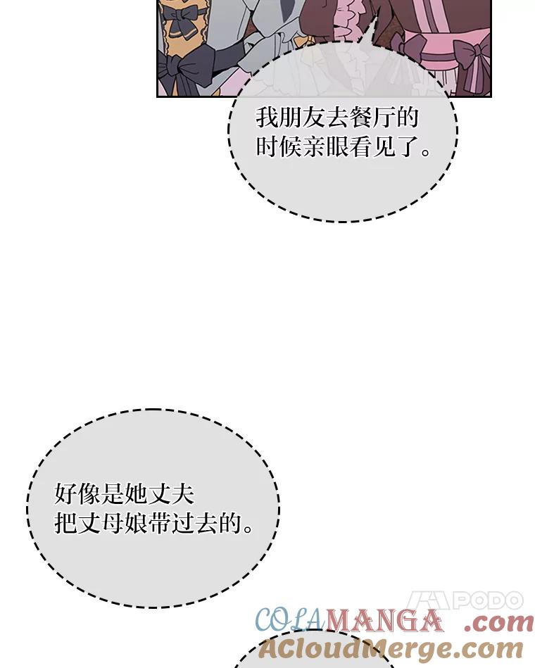 《我要和女主的妹控哥哥离婚》30.以爱之名的绑架 第41页