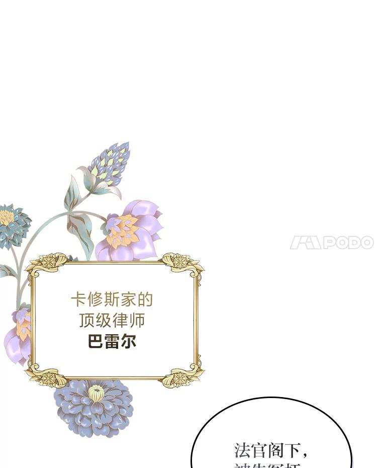 《我要和女主的妹控哥哥离婚》30.以爱之名的绑架 第72页