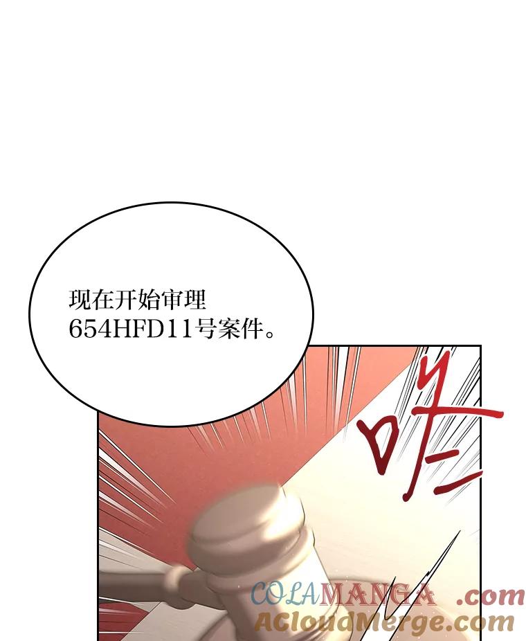 《我要和女主的妹控哥哥离婚》30.以爱之名的绑架 第53页