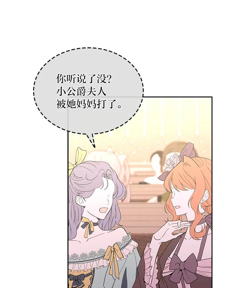 《我要和女主的妹控哥哥离婚》30.以爱之名的绑架 第40页