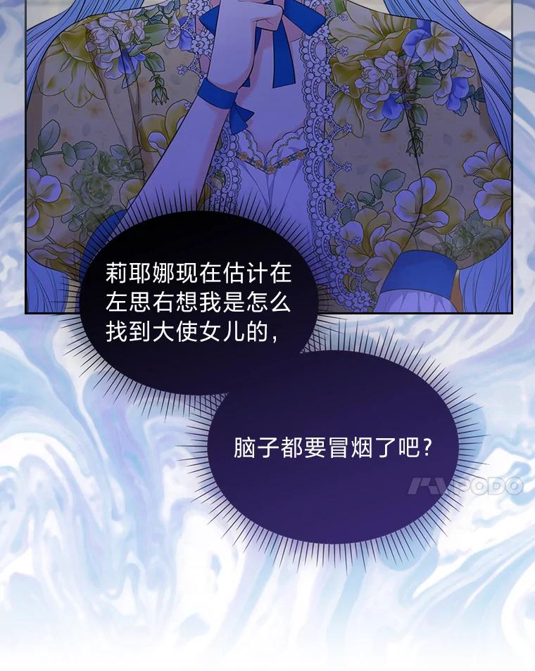 《我要和女主的妹控哥哥离婚》30.以爱之名的绑架 第48页