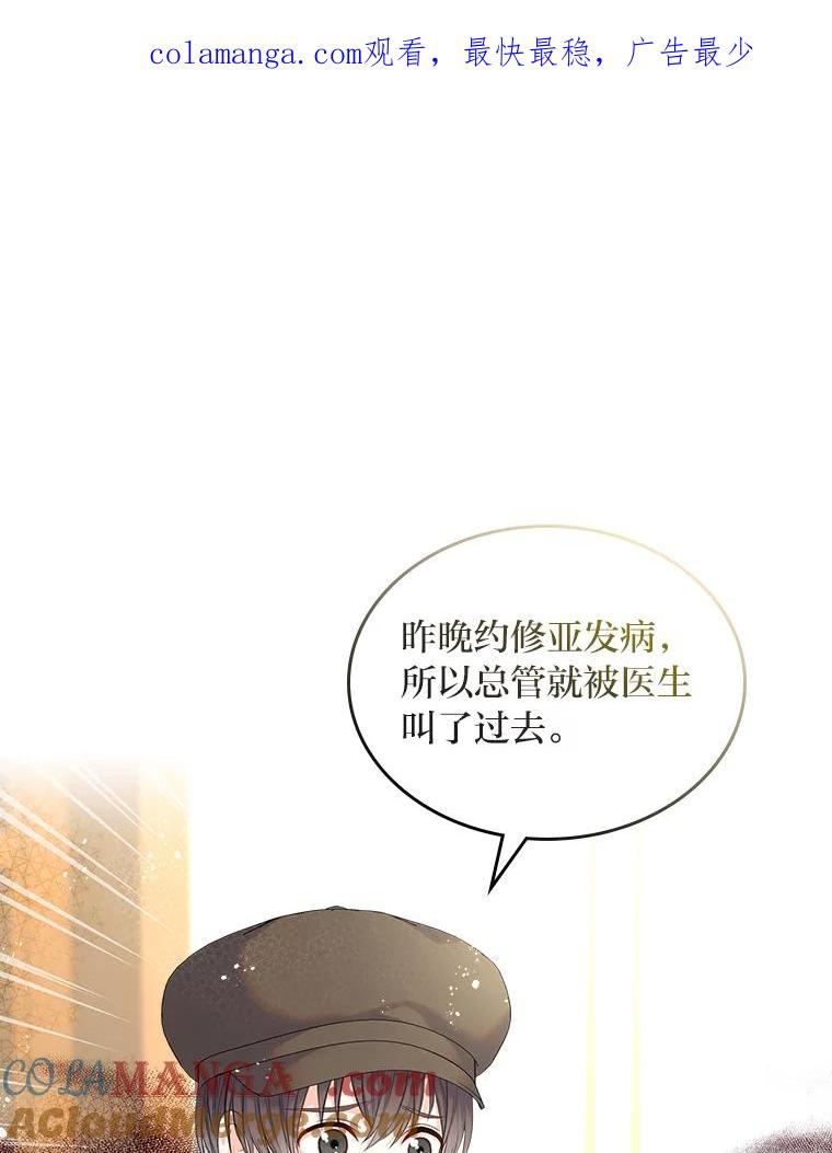 《我要和女主的妹控哥哥离婚》30.以爱之名的绑架 第1页