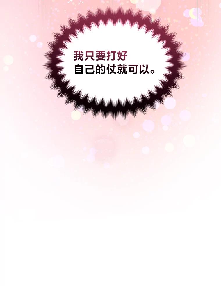 《我要和女主的妹控哥哥离婚》30.以爱之名的绑架 第32页