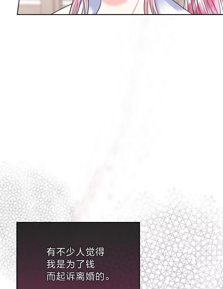 《我要和女主的妹控哥哥离婚》30.以爱之名的绑架 第67页