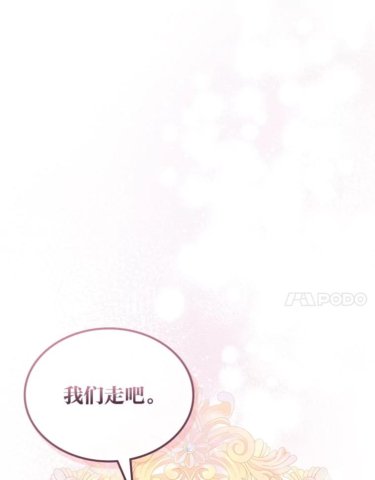 《我要和女主的妹控哥哥离婚》30.以爱之名的绑架 第27页