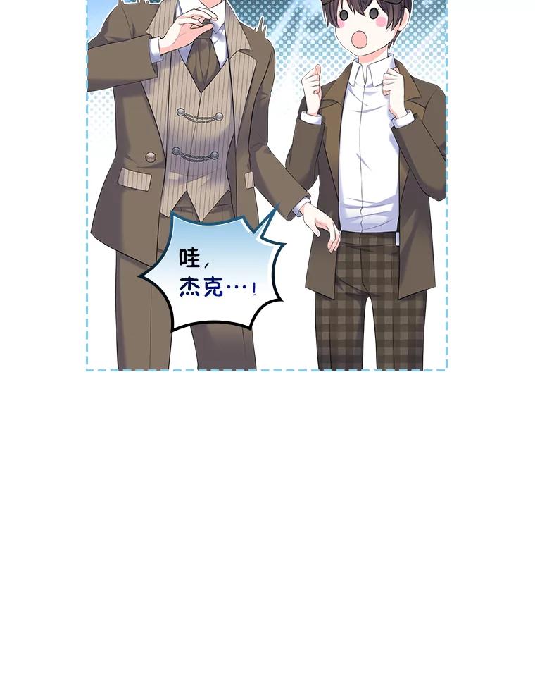 《我要和女主的妹控哥哥离婚》30.以爱之名的绑架 第18页