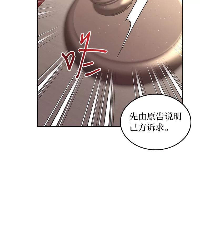 《我要和女主的妹控哥哥离婚》30.以爱之名的绑架 第54页