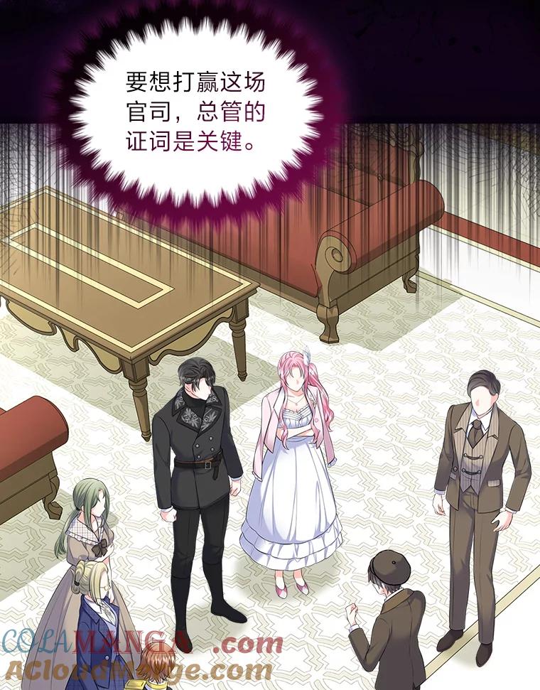 《我要和女主的妹控哥哥离婚》30.以爱之名的绑架 第5页