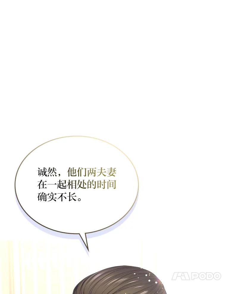 《我要和女主的妹控哥哥离婚》30.以爱之名的绑架 第82页