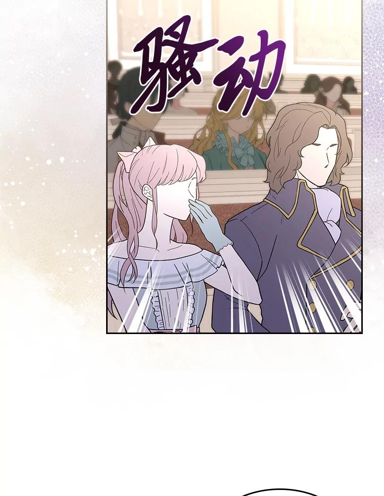 《我要和女主的妹控哥哥离婚》30.以爱之名的绑架 第64页