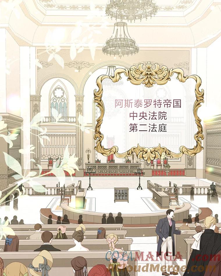 《我要和女主的妹控哥哥离婚》30.以爱之名的绑架 第37页