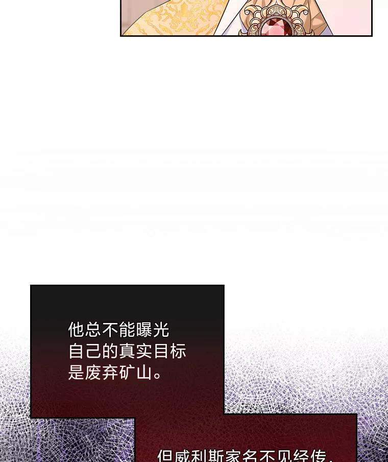 《我要和女主的妹控哥哥离婚》30.以爱之名的绑架 第107页