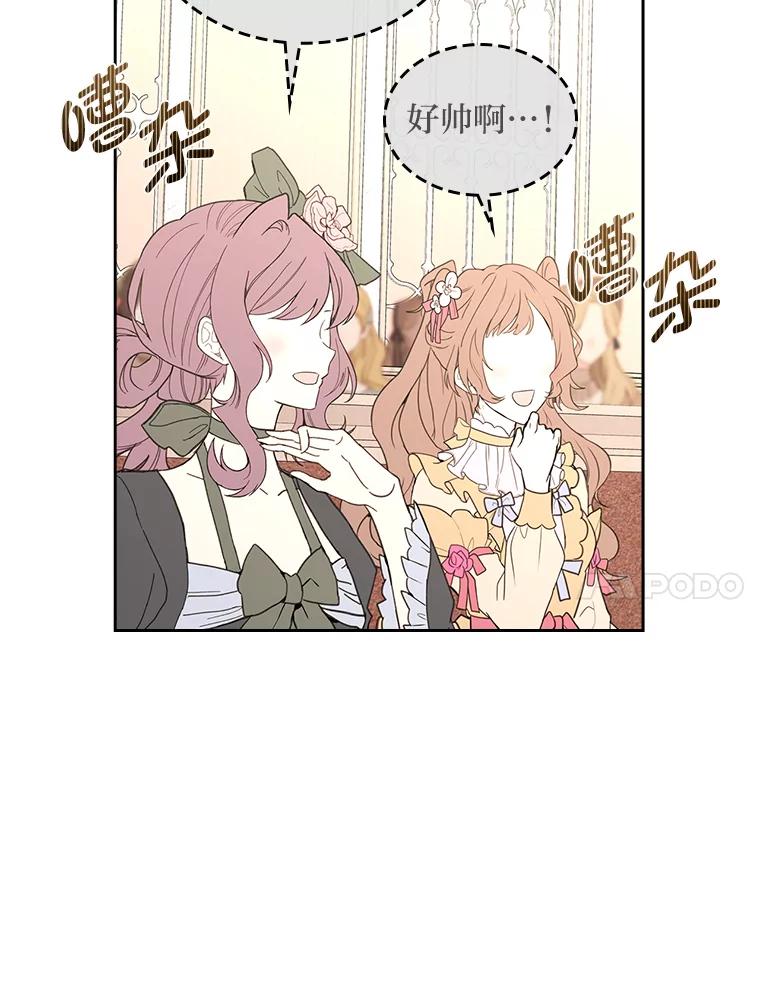《我要和女主的妹控哥哥离婚》30.以爱之名的绑架 第102页