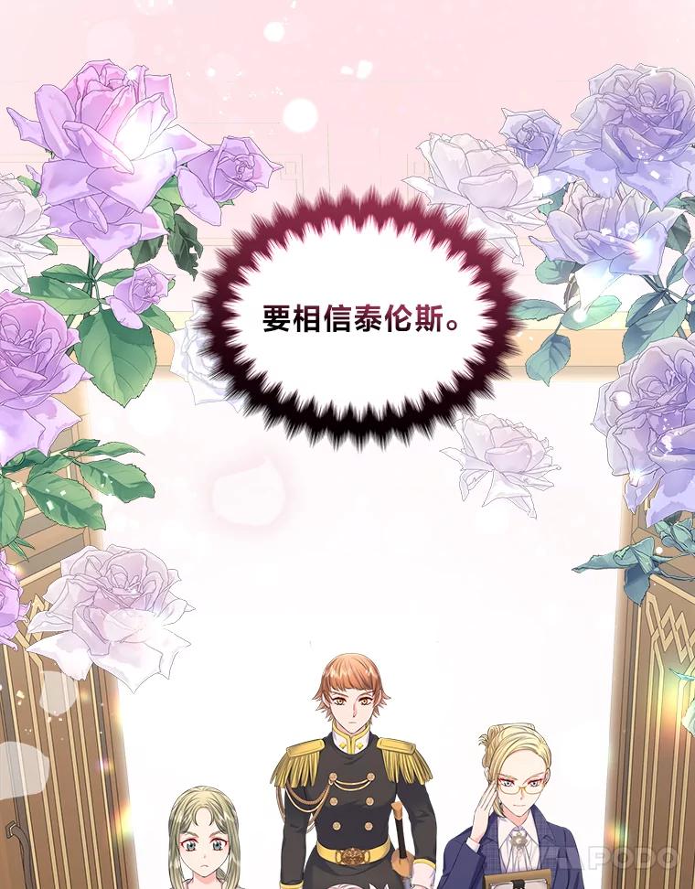 《我要和女主的妹控哥哥离婚》30.以爱之名的绑架 第30页