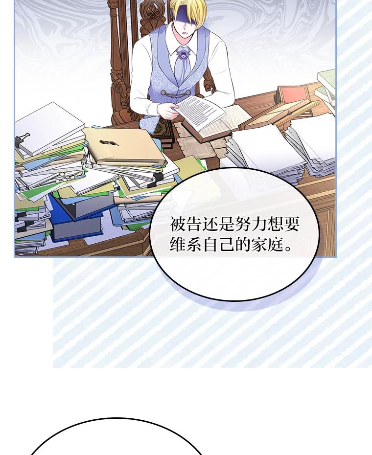 《我要和女主的妹控哥哥离婚》30.以爱之名的绑架 第78页