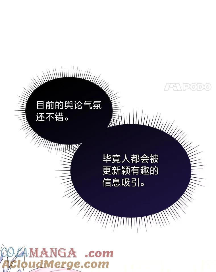 《我要和女主的妹控哥哥离婚》30.以爱之名的绑架 第45页